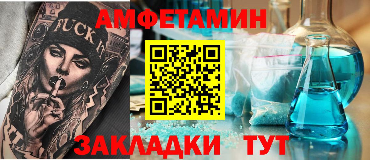 АМФ 97%  Вход с VPN  Анапа 