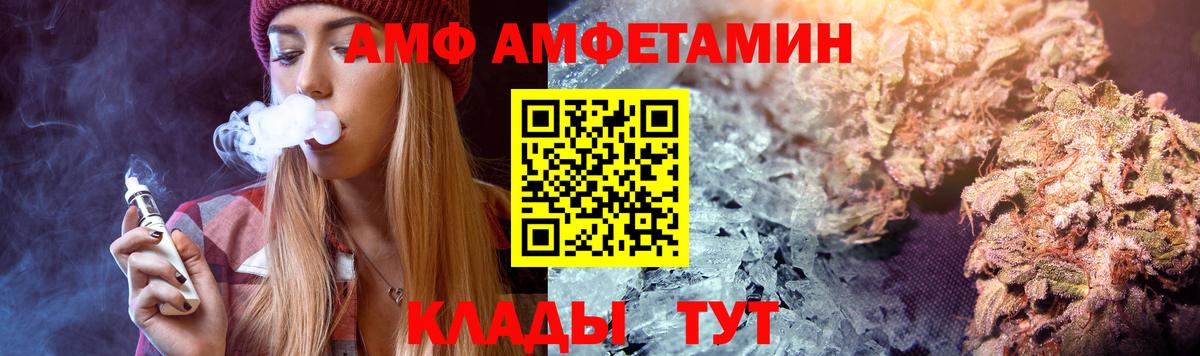 АМФЕТАМИН Premium Анапа