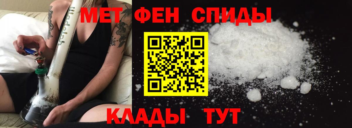 Амфетамин Premium Анапа