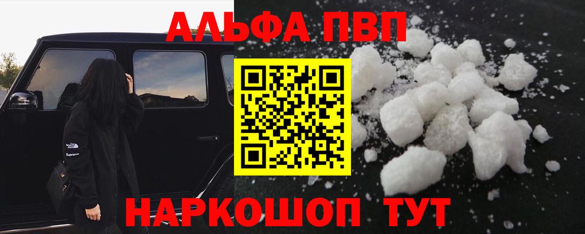 Alpha-PVP СК   ГАШ  МЕТ  Анапа  Меф МЯУ МЯУ   МЕФ   COCAIN  Канабис  Метадон 