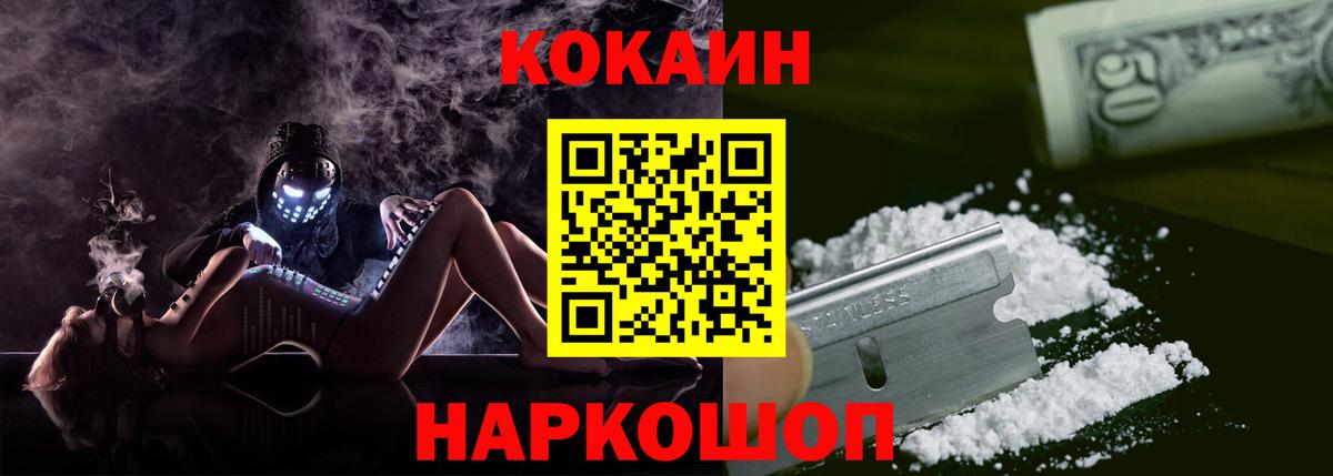 Cocaine Эквадор Анапа