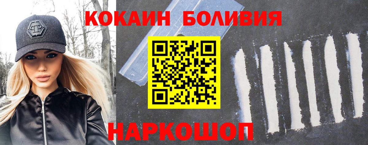 Кокаин 99%  COCAIN 98%  Анапа  КОКАИН  Вход с VPN 