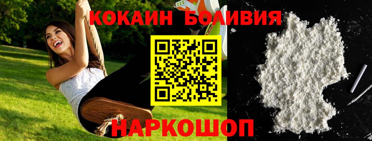 КОКАИН 99%  Анапа  КОКАИН VHQ 