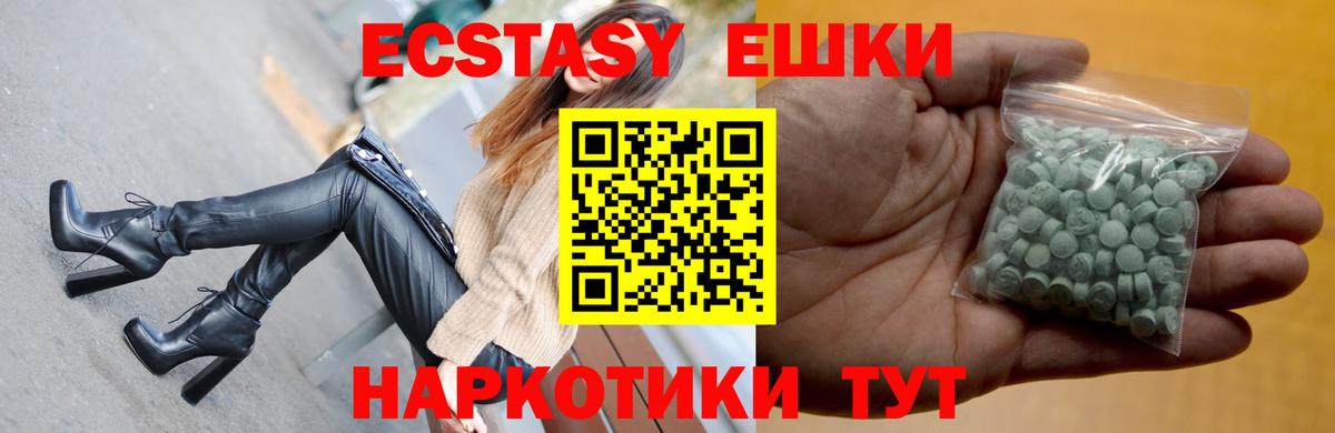 ЭКСТАЗИ XTC  Вход с VPN  Экстази круглые  Анапа 