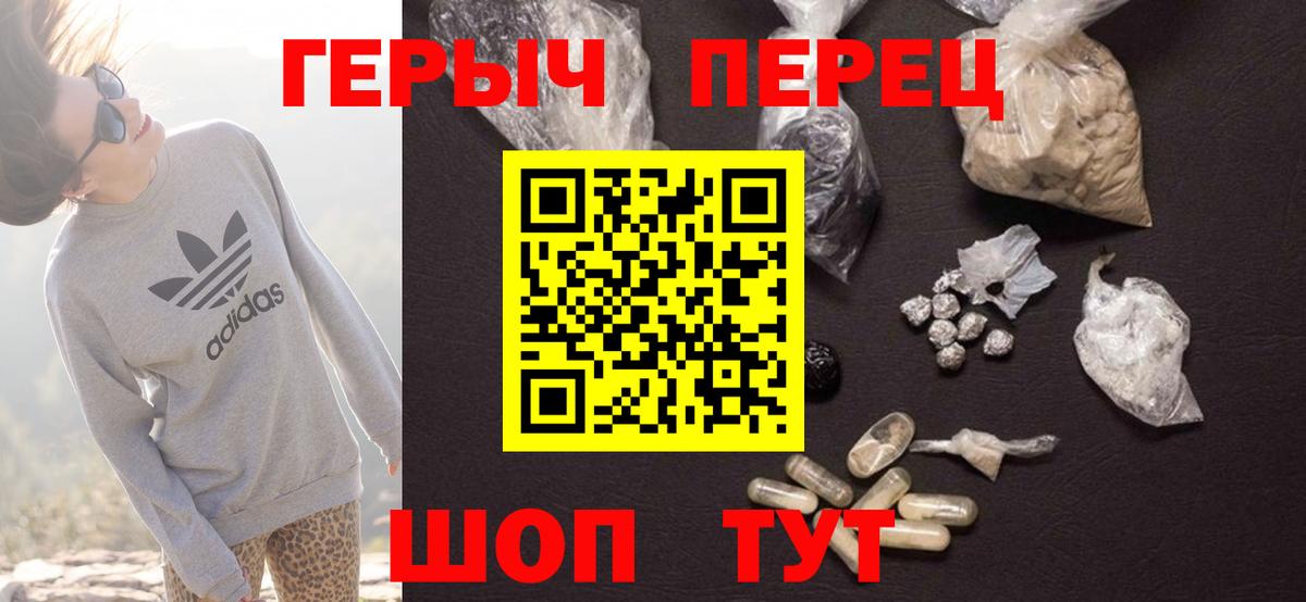 ГЕРОИН VHQ Анапа