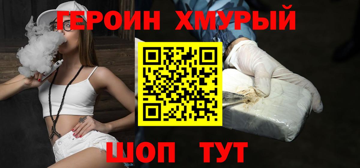 Анапа  ГЕРОИН белый  Вход с VPN 