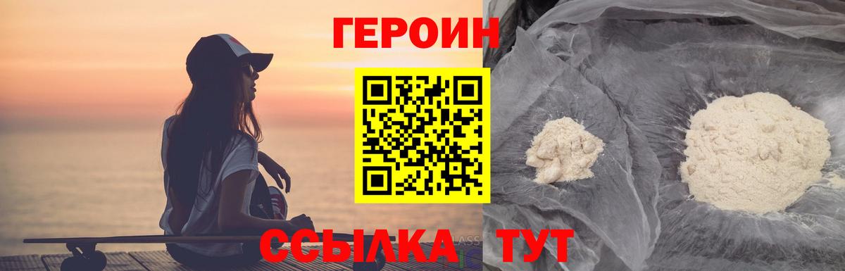 Героин Афган  Анапа 