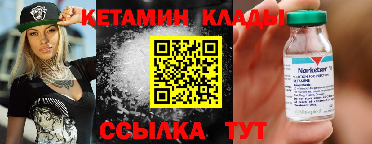 Кетамин ketamine  кракен   Анапа  КЕТАМИН ketamine 