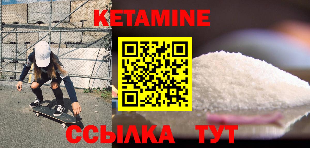 КЕТАМИН ketamine Анапа