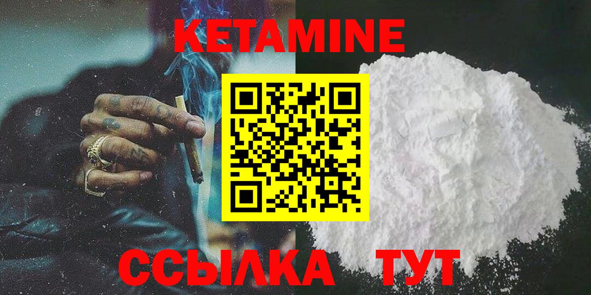 КЕТАМИН VHQ  MEGA ссылка  Вход с VPN  Анапа  Кетамин ketamine 