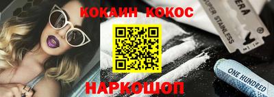 бутик Абакан