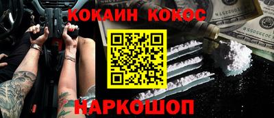 спайс Абинск