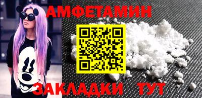 первитин Абакан
