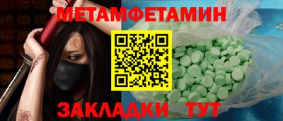 первитин Абакан