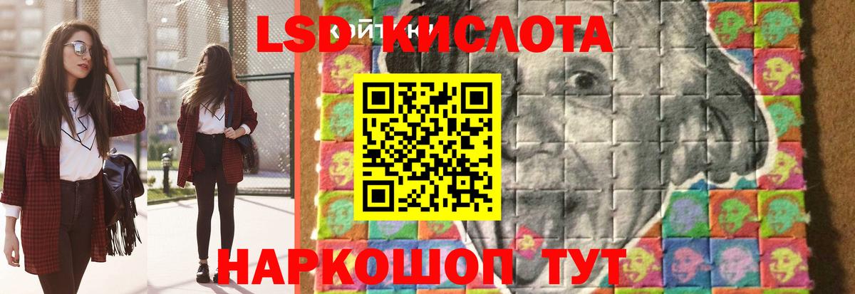 Лсд 25 экстази кислота  Вход с VPN  LSD-25 экстази ecstasy  Анапа 