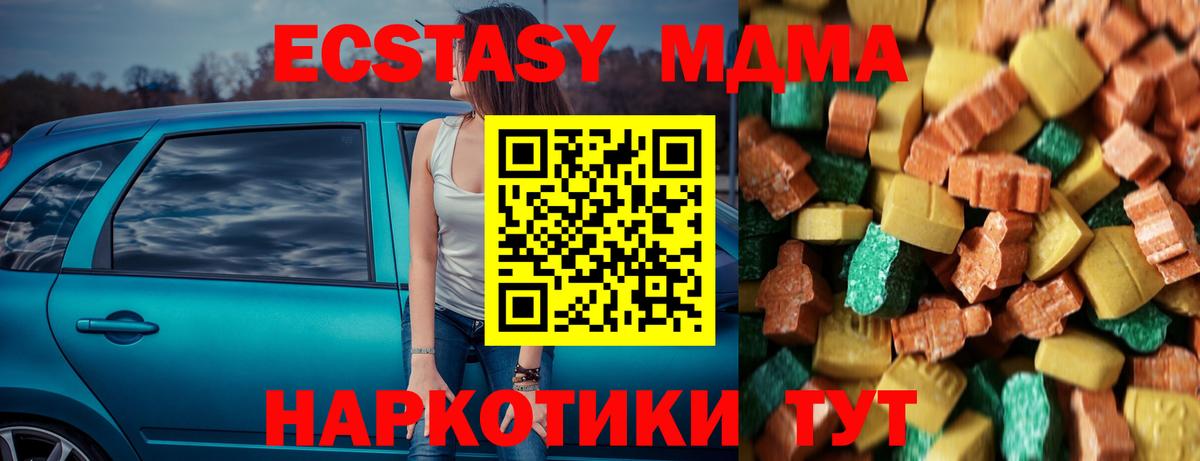 МДМА молли Анапа