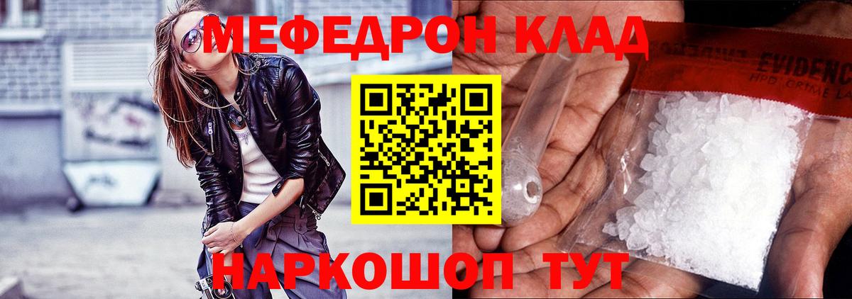 МЕФ  Анапа  МЯУ-МЯУ мука 