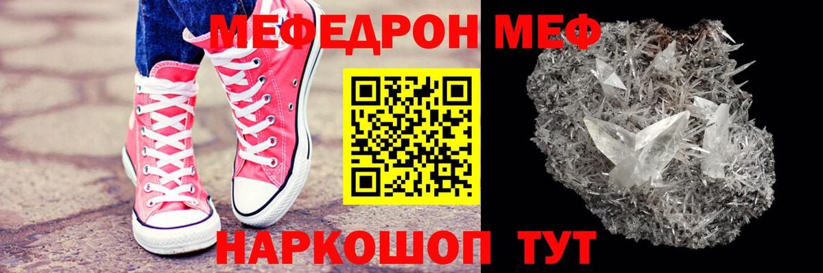 Меф мяу мяу мука Анапа