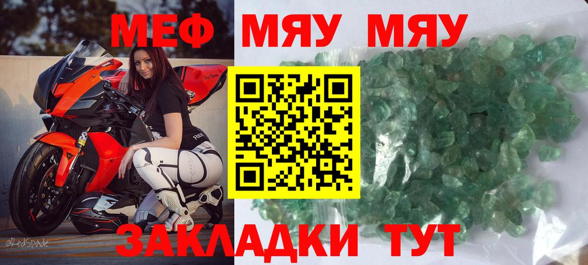 Анапа  даркнет сайт  Вход с VPN  МЕФ mephedrone 