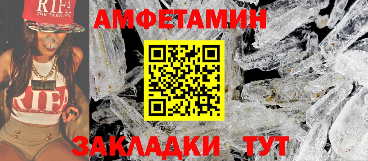 МЕТАМФЕТАМИН витя  МЕТАМФЕТАМИН витя  Метамфетамин  Анапа  Вход с VPN 