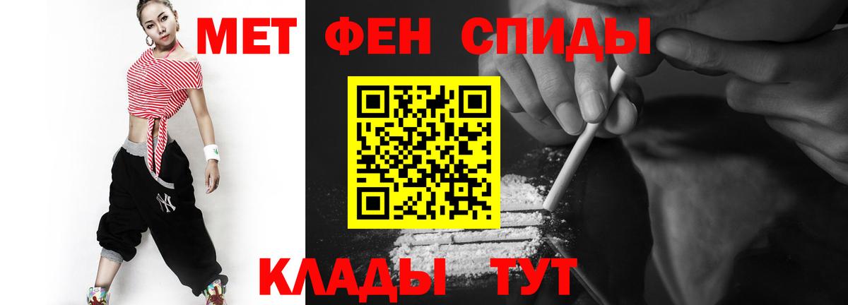 Метамфетамин  Анапа  Первитин мет  Первитин мет 