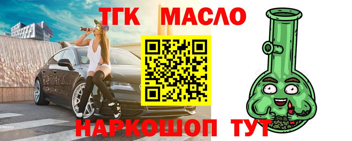 Дистиллят ТГК вейп Анапа