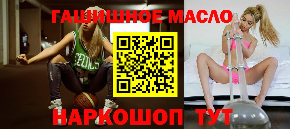 OMG зеркало  Анапа  ТГК THC oil  Дистиллят ТГК вейп 