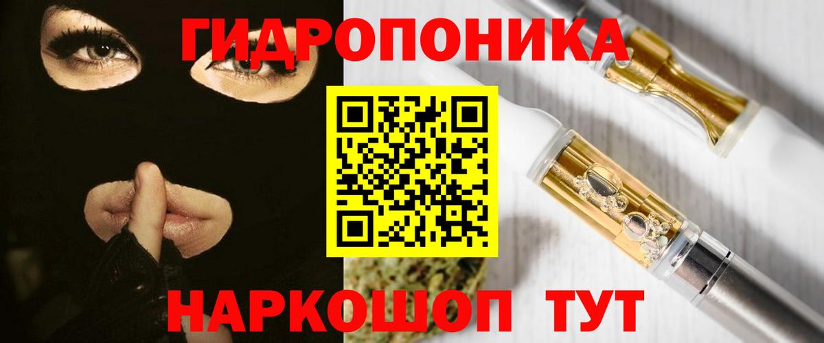 Марихуана планчик Анапа